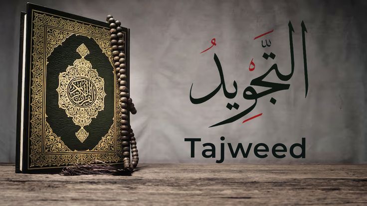 Quran Reading with Tajweed course
